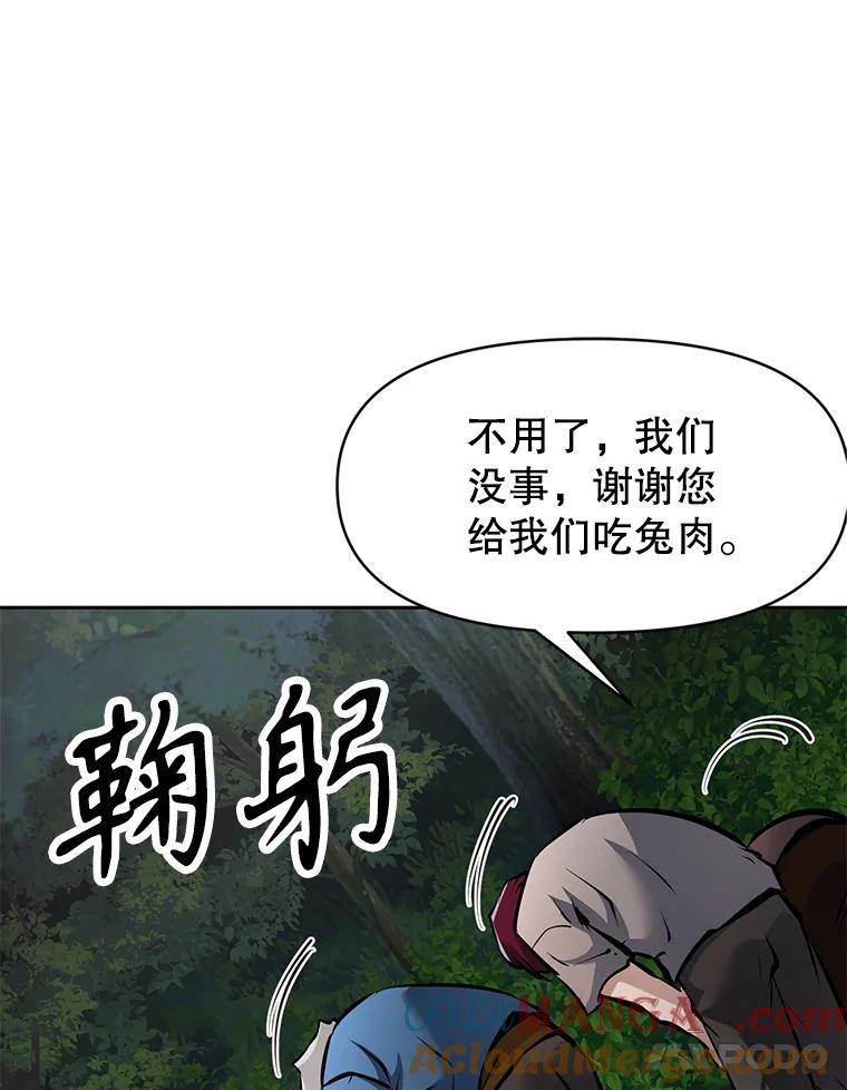 28.另一个魔神 第129页