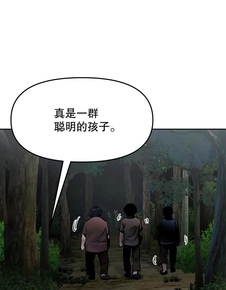 28.另一个魔神 第131页