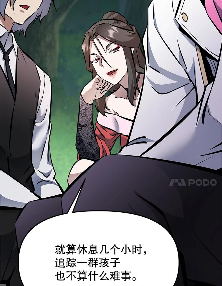 28.另一个魔神 第135页