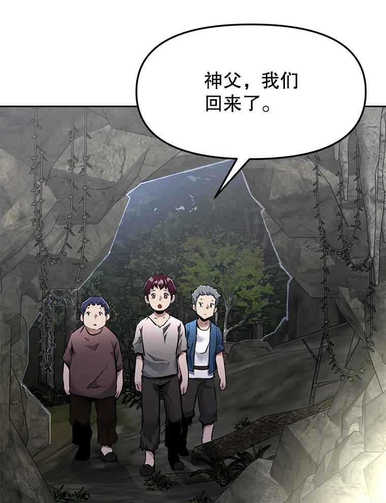 28.另一个魔神 第139页