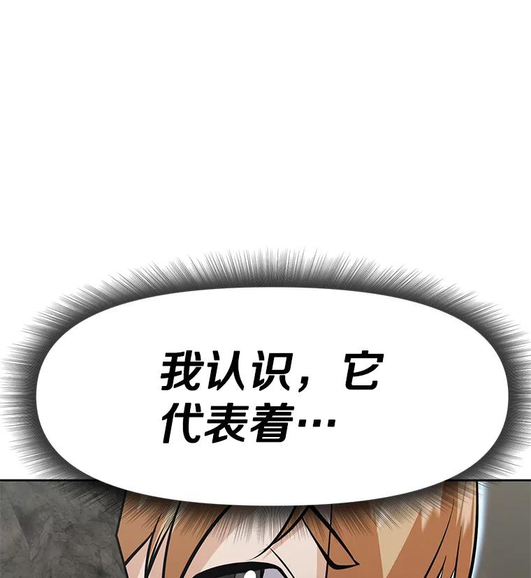 28.另一个魔神 第148页