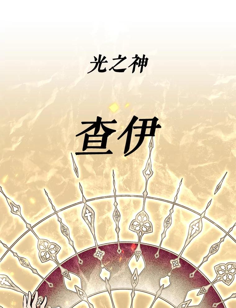 28.另一个魔神 第150页