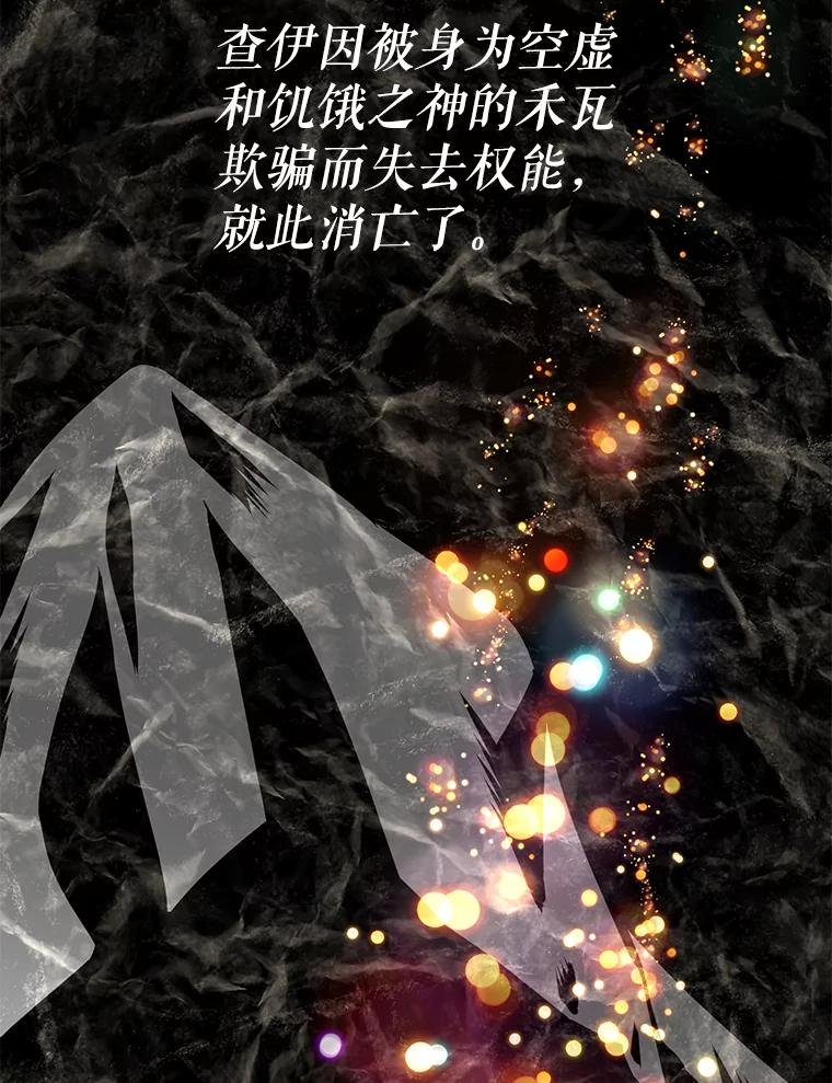 28.另一个魔神 第154页