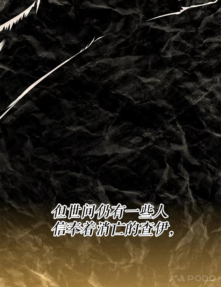 28.另一个魔神 第156页