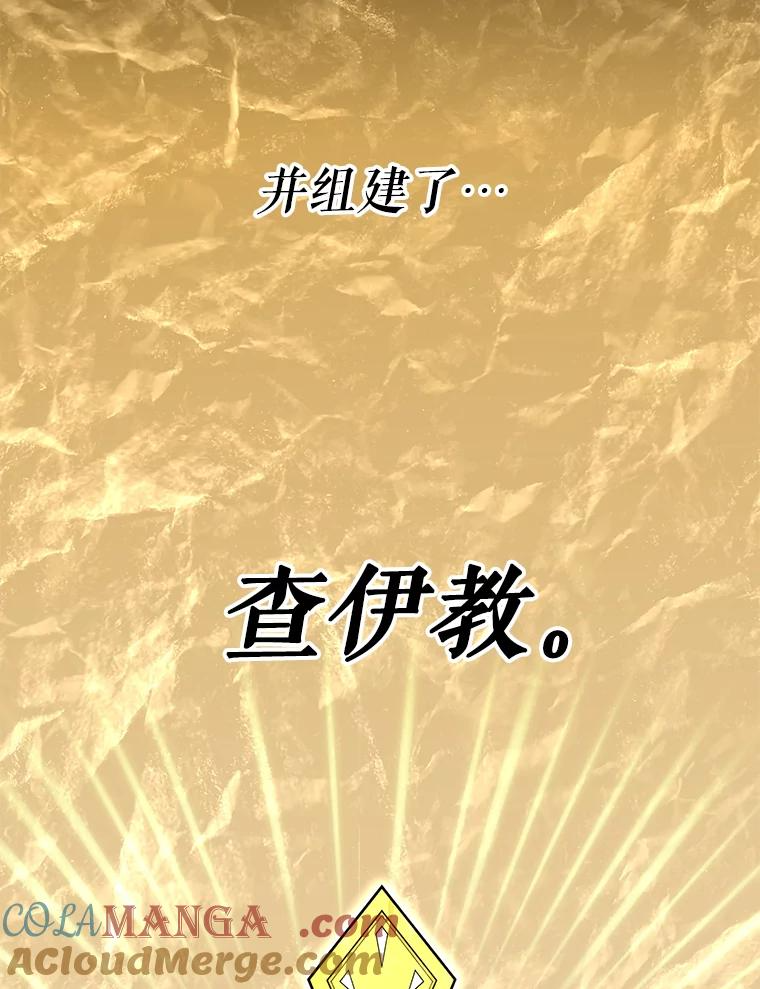 28.另一个魔神 第157页