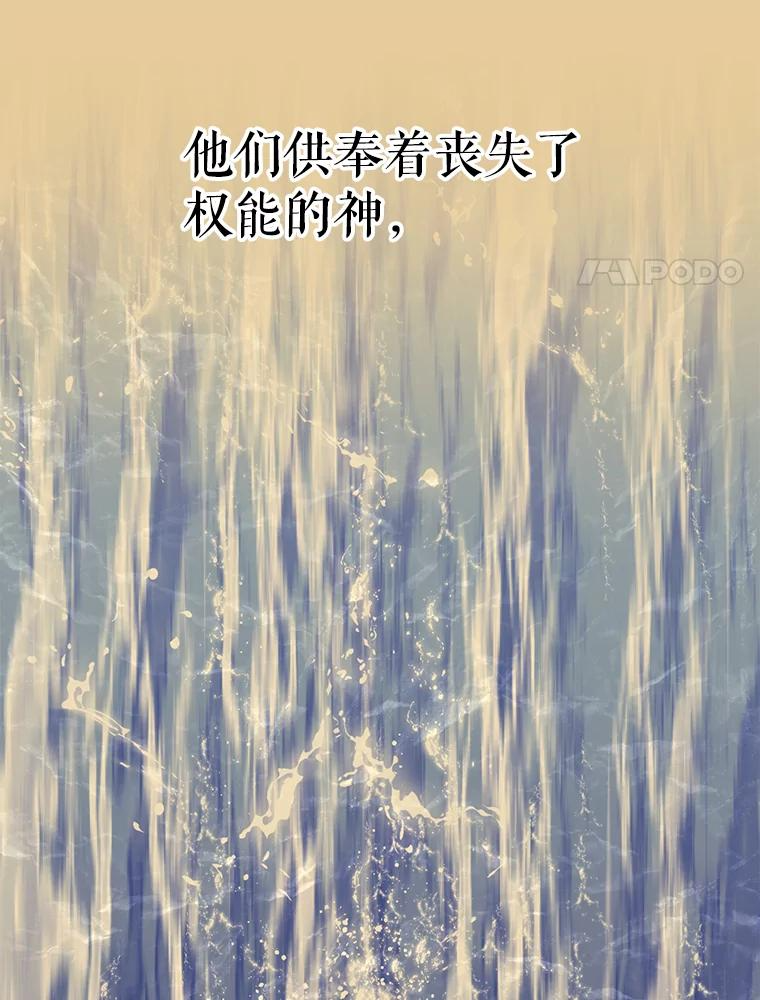 28.另一个魔神 第159页