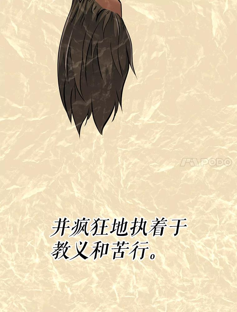 28.另一个魔神 第162页