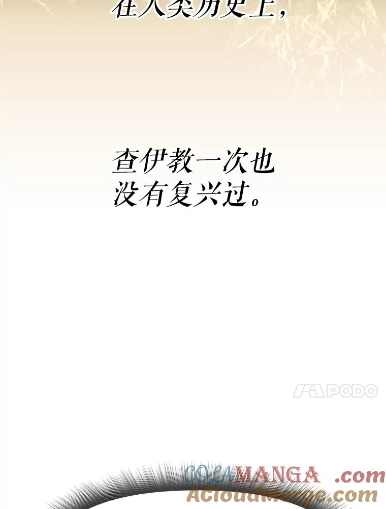 28.另一个魔神 第165页