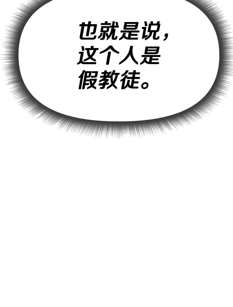 28.另一个魔神 第166页