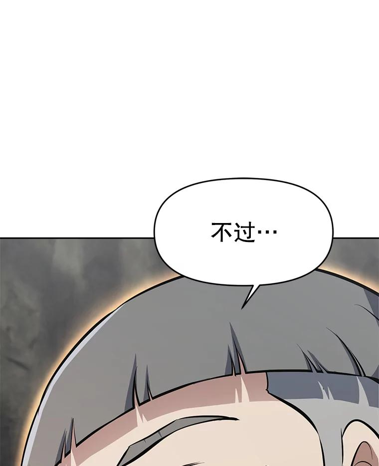 28.另一个魔神 第167页