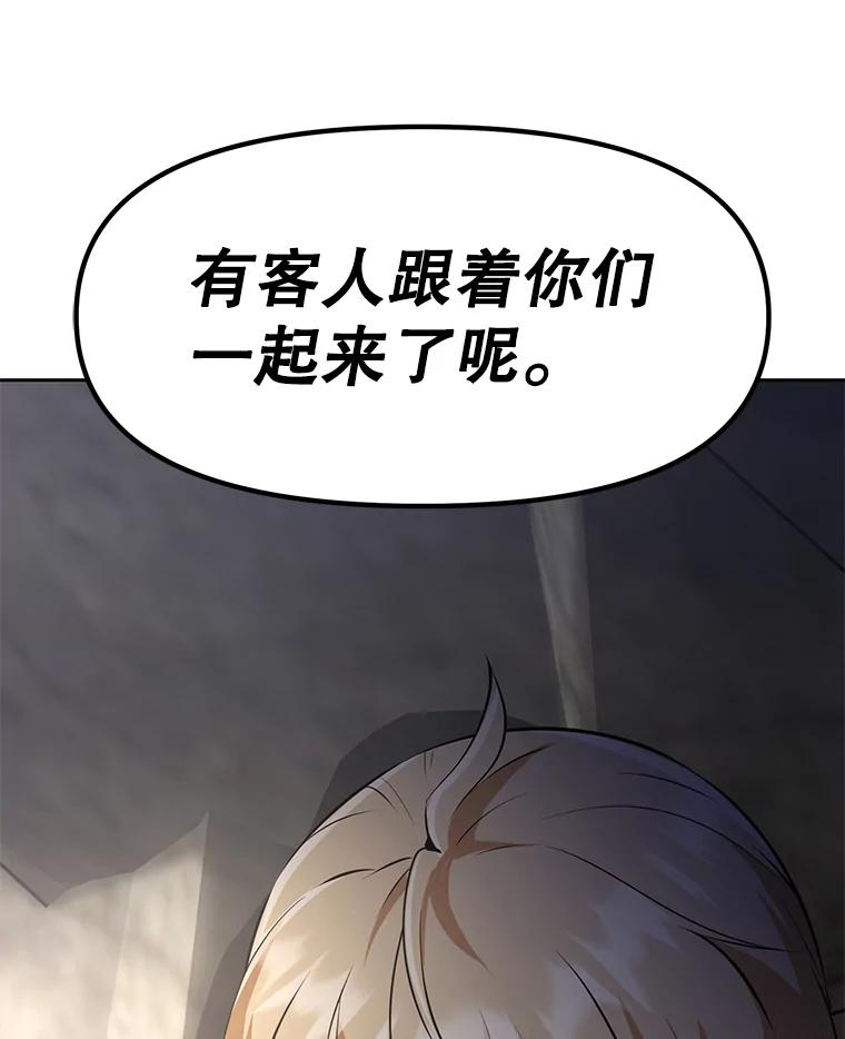 28.另一个魔神 第171页