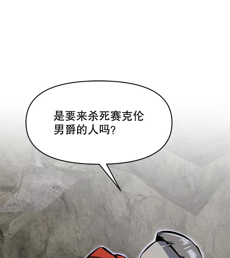 28.另一个魔神 第175页
