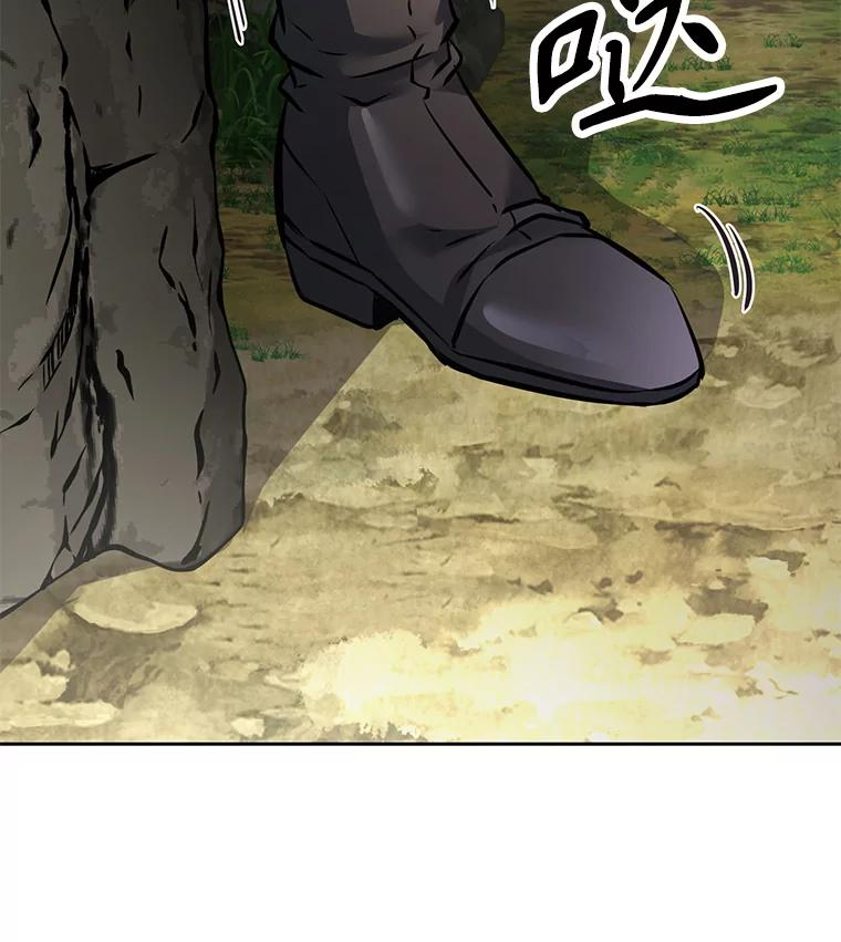 28.另一个魔神 第179页