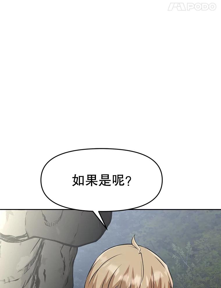 28.另一个魔神 第180页