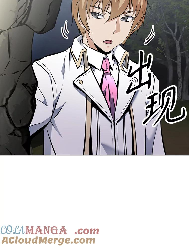 28.另一个魔神 第181页