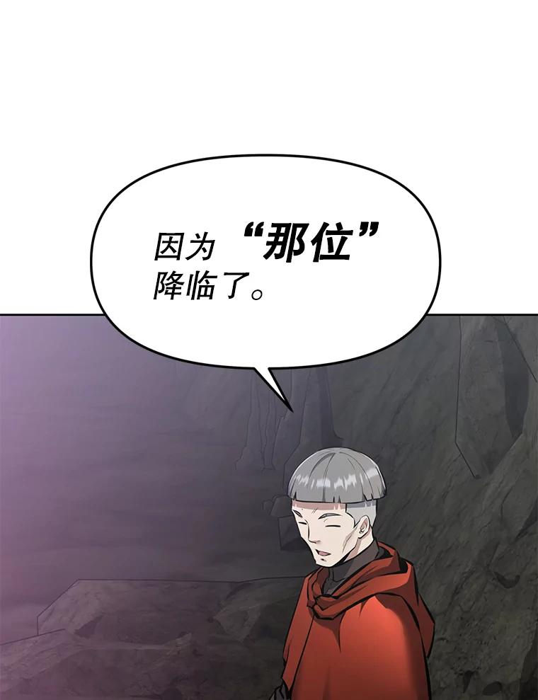 28.另一个魔神 第184页