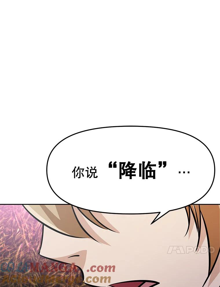 28.另一个魔神 第189页