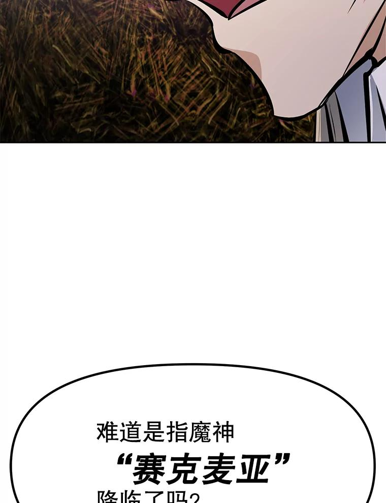 28.另一个魔神 第190页