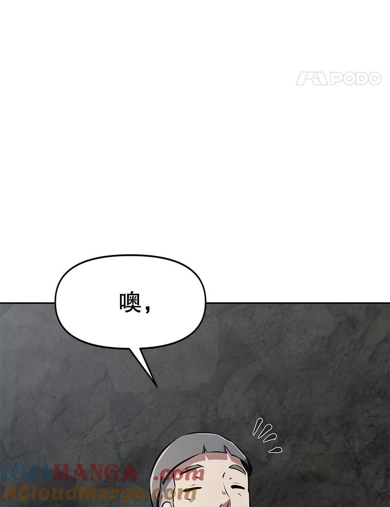 28.另一个魔神 第193页