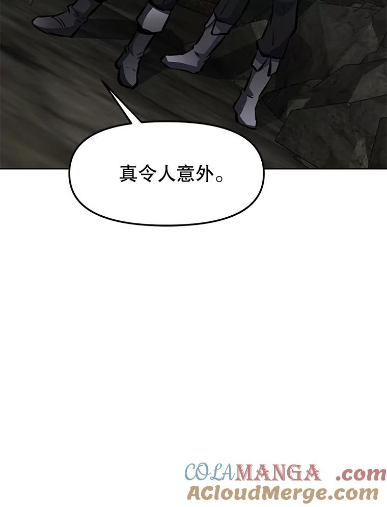 28.另一个魔神 第197页