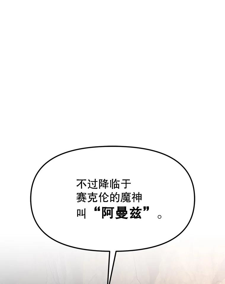 28.另一个魔神 第198页