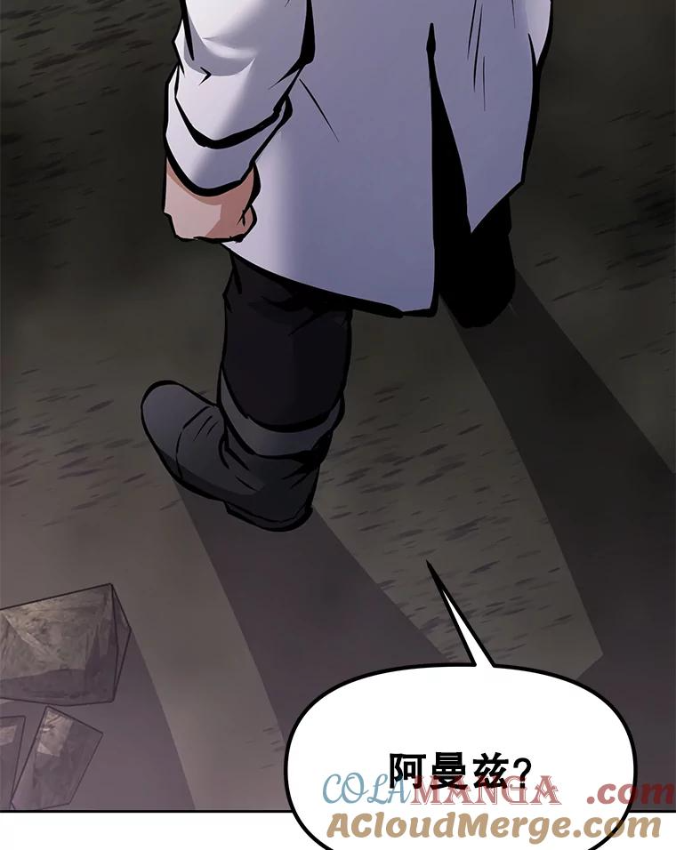 28.另一个魔神 第201页