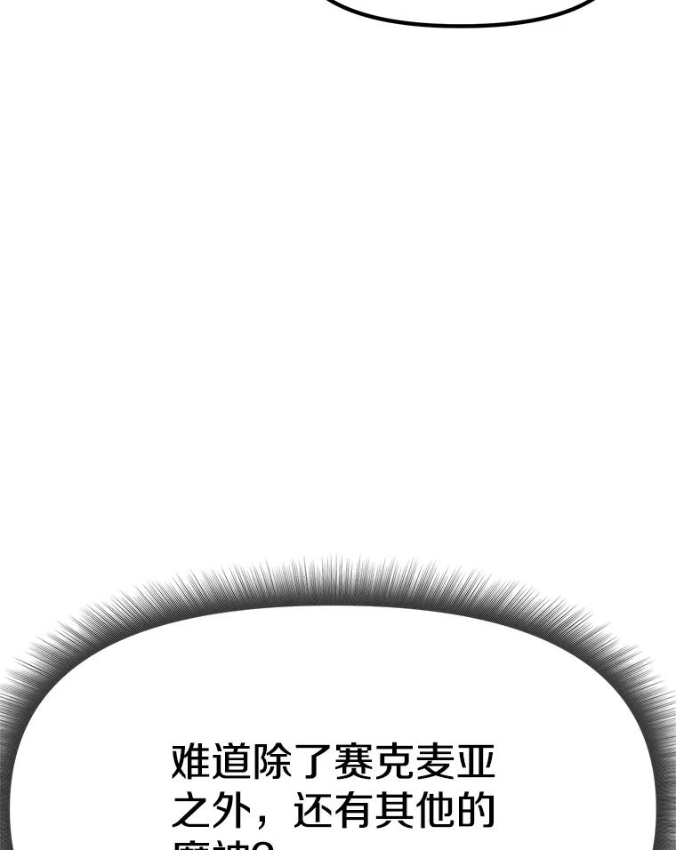 28.另一个魔神 第202页