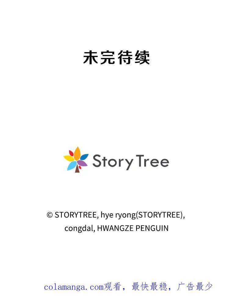 28.另一个魔神 第207页