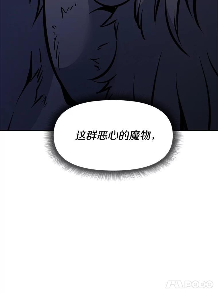 35.进入次元门 第8页