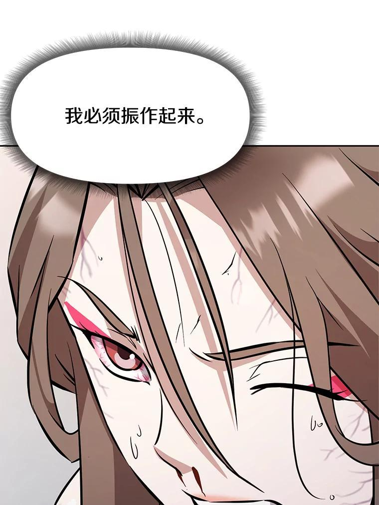 35.进入次元门 第28页