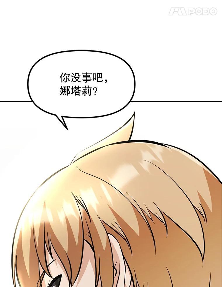 35.进入次元门 第47页
