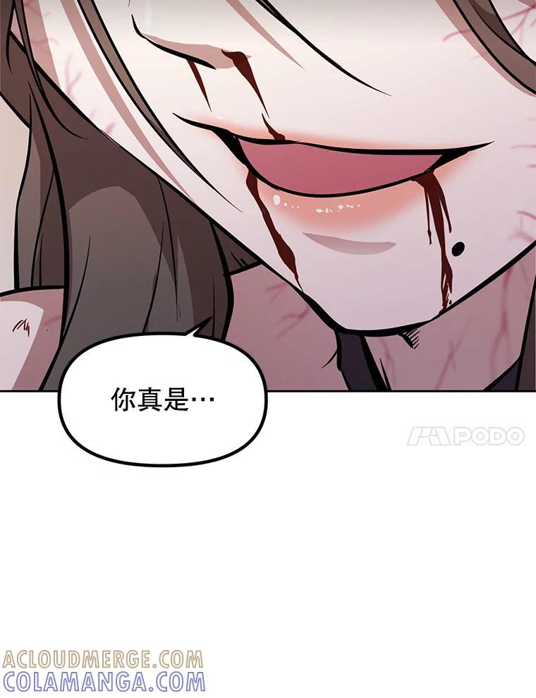 35.进入次元门 第53页