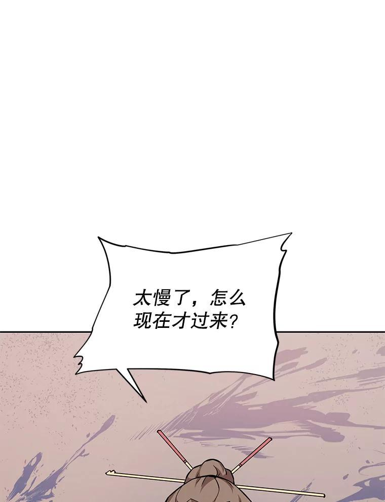 35.进入次元门 第54页