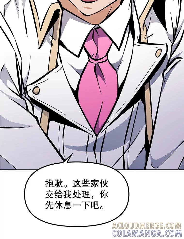 35.进入次元门 第57页