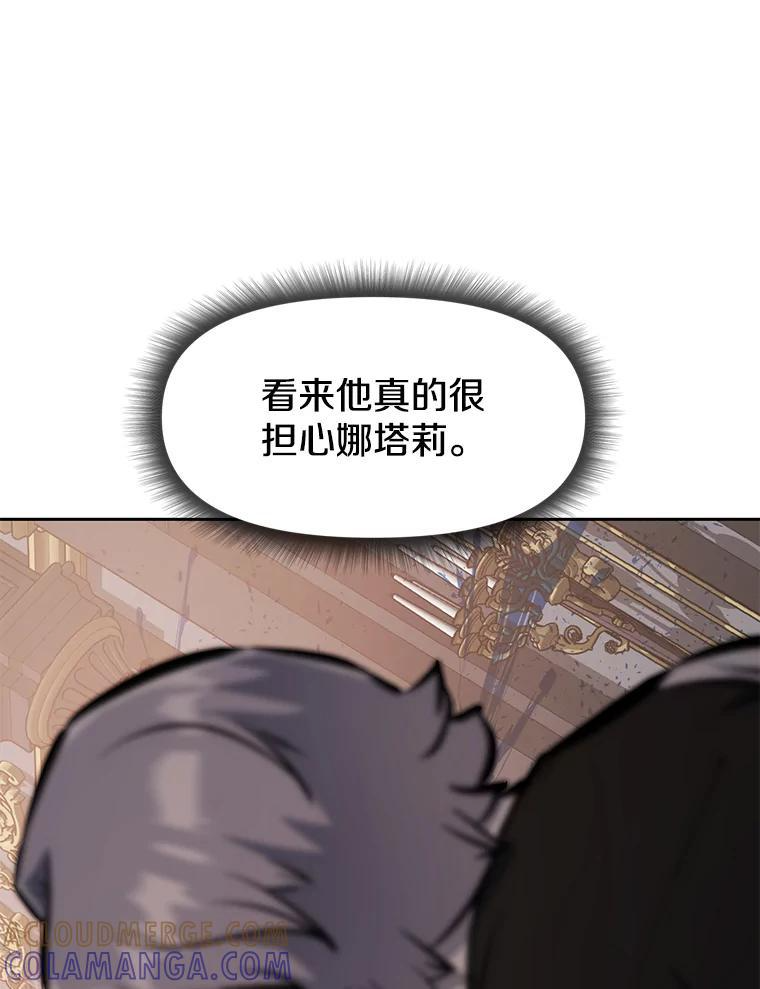 35.进入次元门 第61页