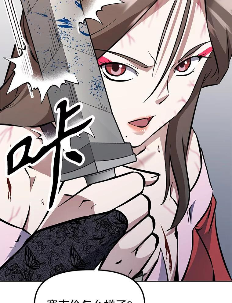 35.进入次元门 第68页