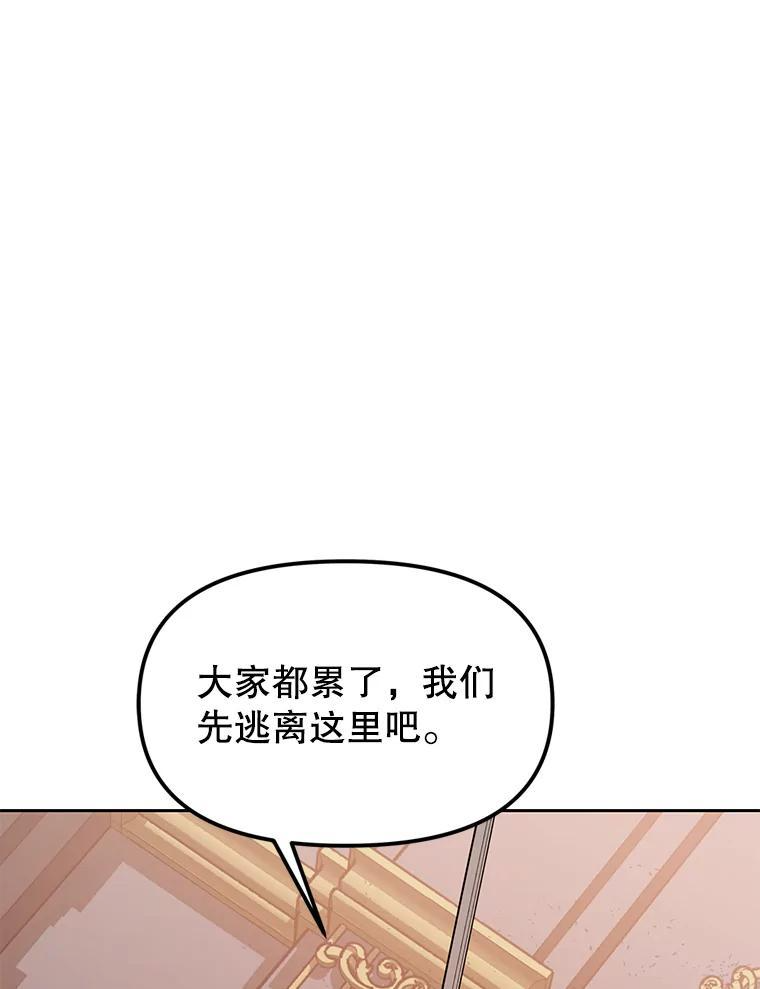 35.进入次元门 第75页
