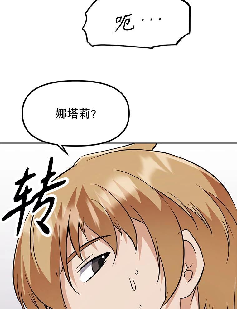 35.进入次元门 第92页