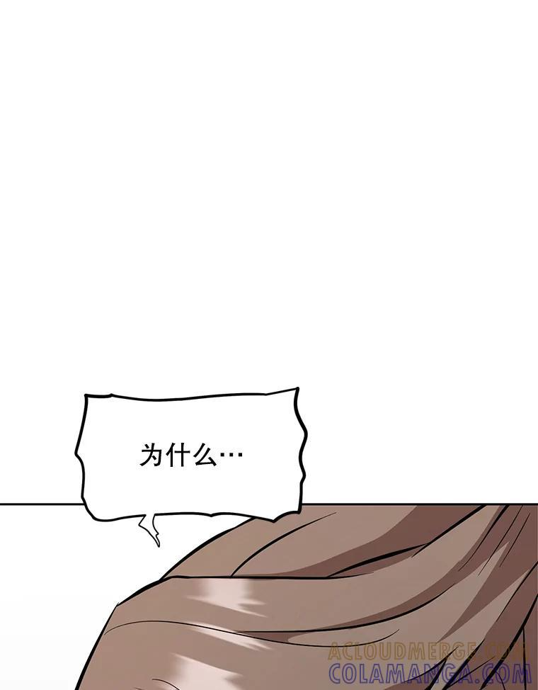 35.进入次元门 第97页