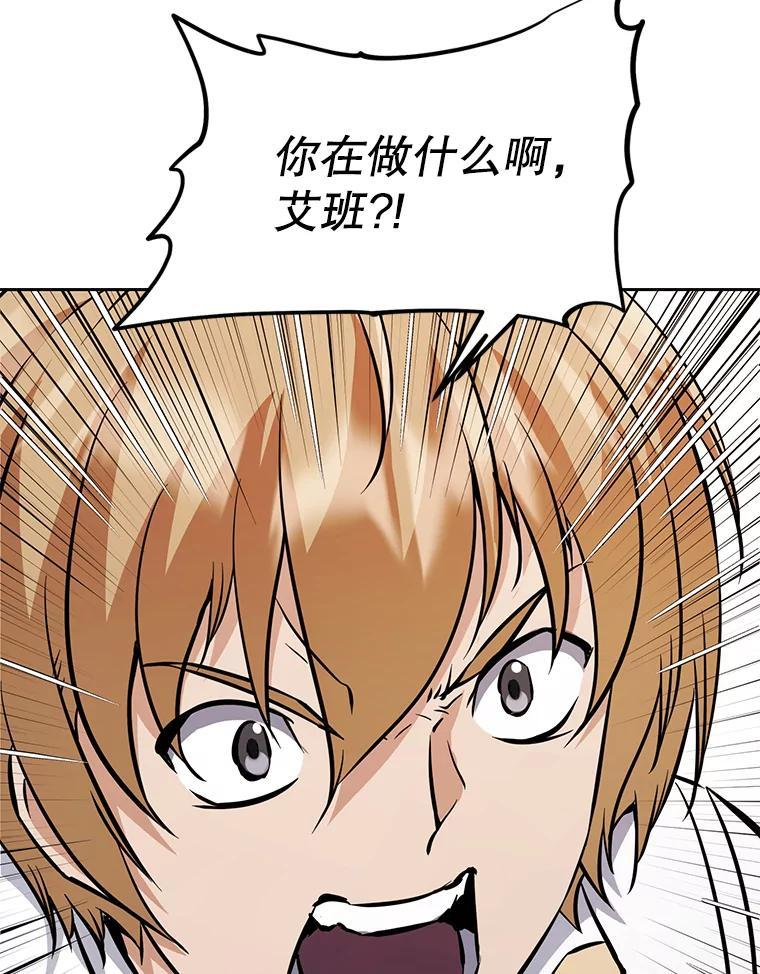 35.进入次元门 第104页