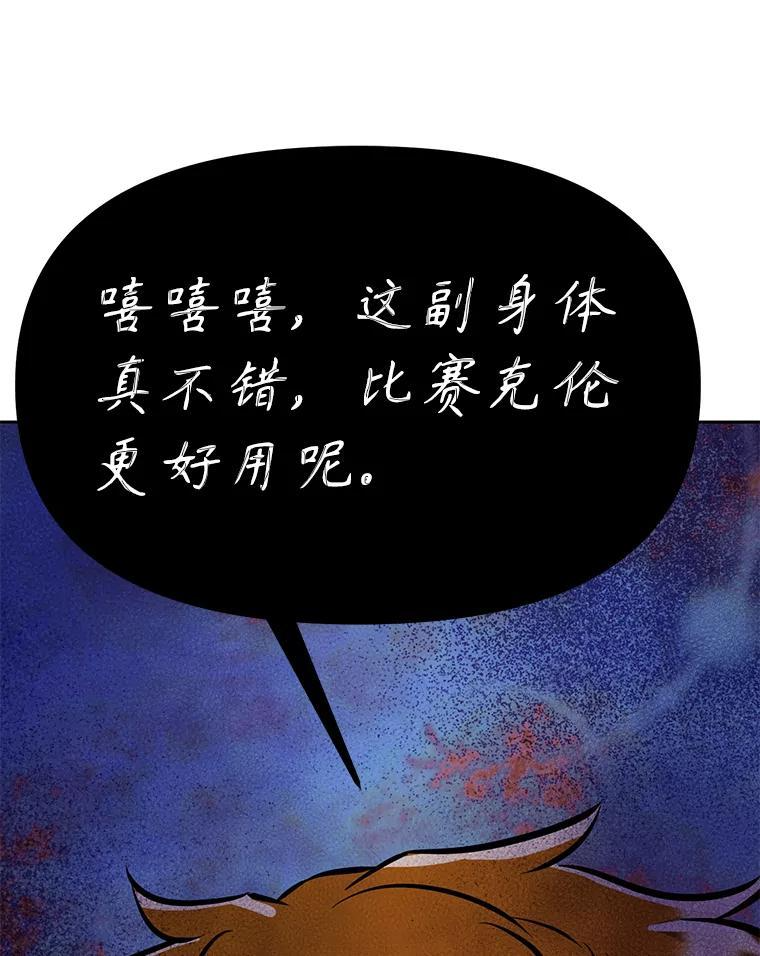 35.进入次元门 第115页