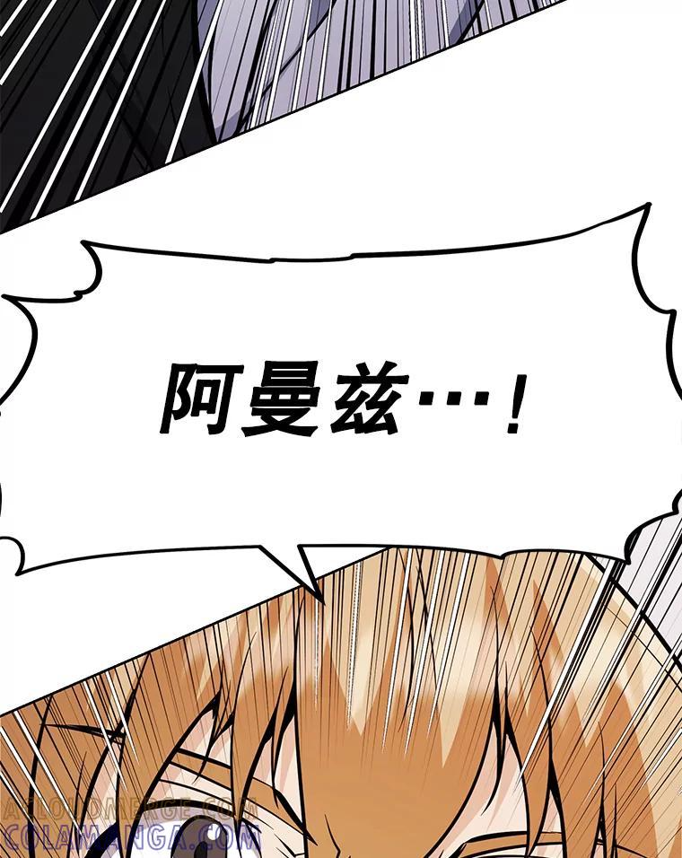 35.进入次元门 第121页