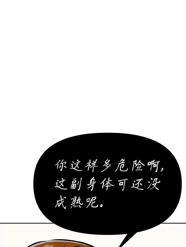 35.进入次元门 第130页