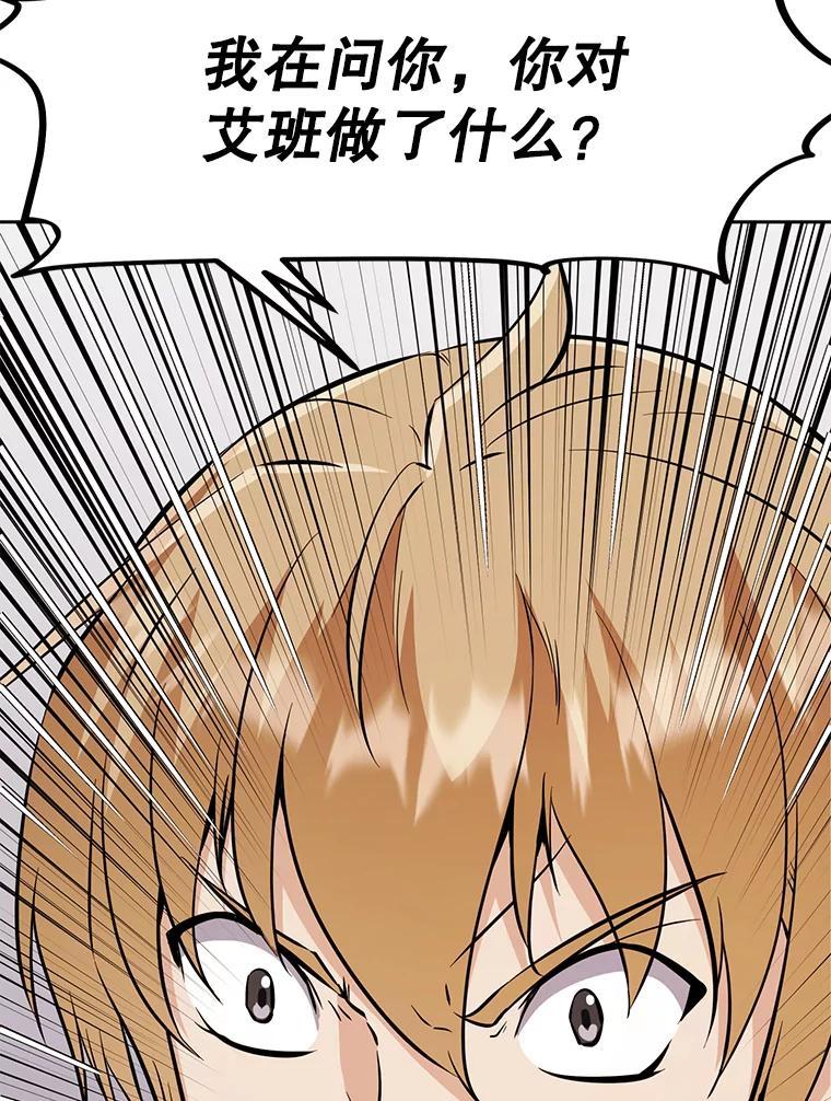 35.进入次元门 第134页