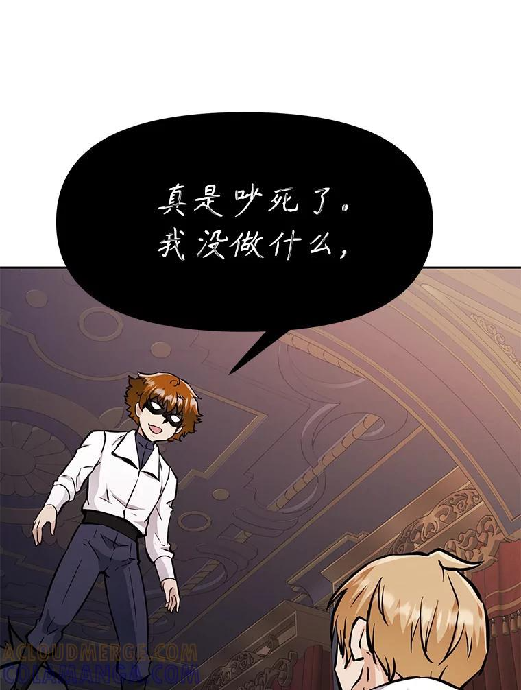 35.进入次元门 第137页