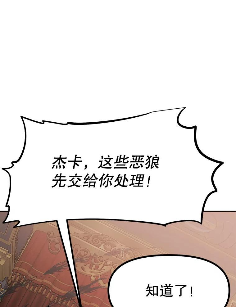 35.进入次元门 第147页