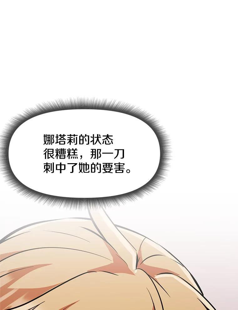 35.进入次元门 第156页