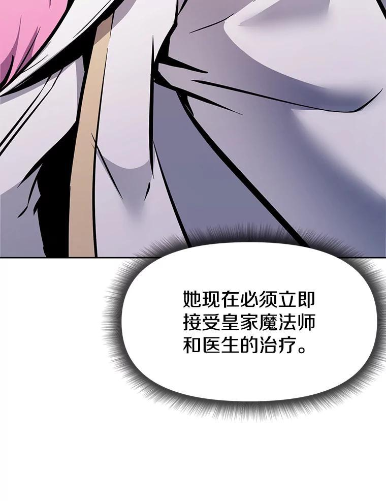 35.进入次元门 第158页