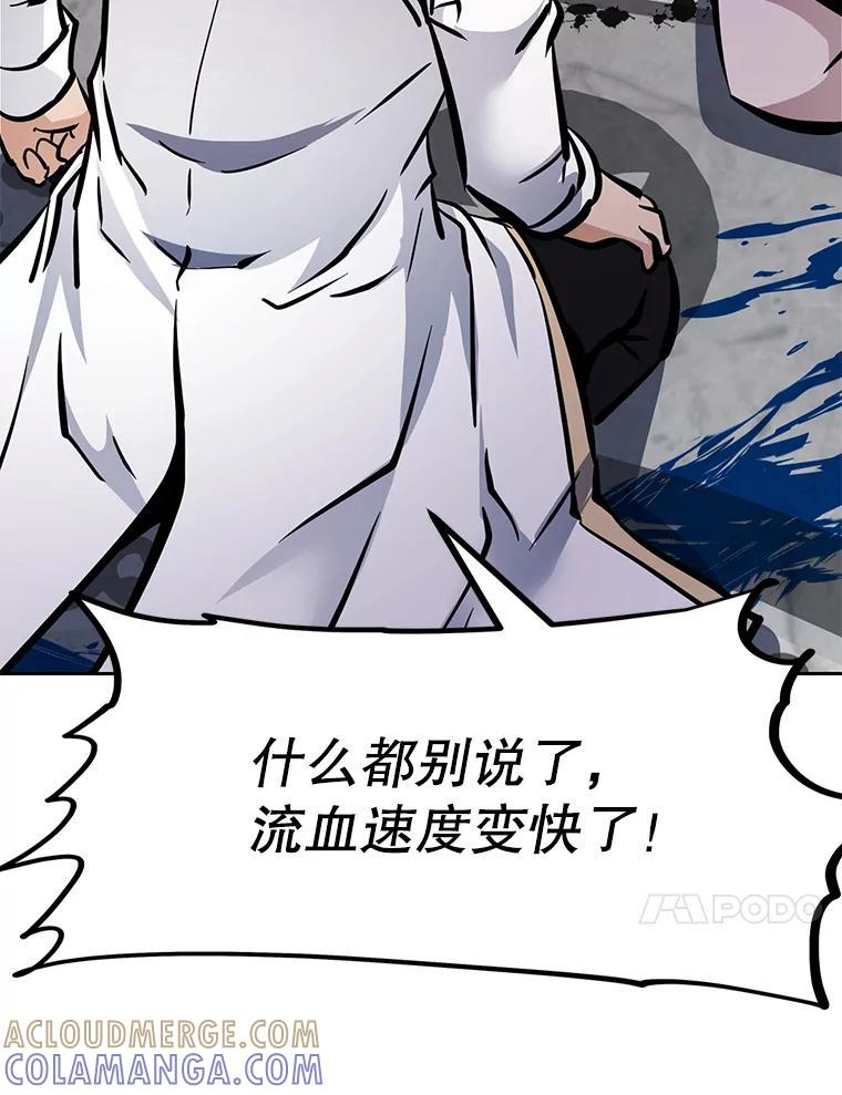 35.进入次元门 第165页