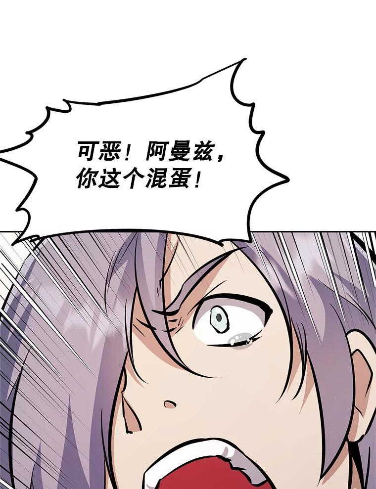 35.进入次元门 第179页